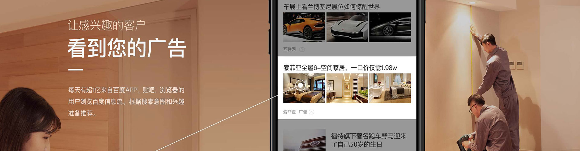 略阳头条信息流
