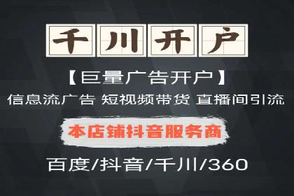竞价账户代运营，提升广告效果实战案例